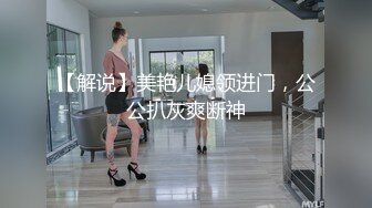 【解说】美艳儿媳领进门，公公扒灰爽断神