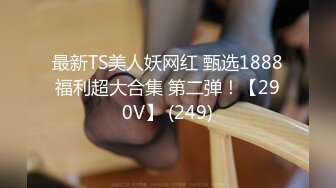 《稀缺资源✿精品泄密》某县医院肛肠科处置室内部员工真实偸拍-完结篇-多位良家少妇脱光下体拆线和上药貌似是个男大夫1080P原版