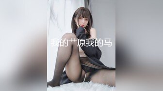 刚刚成年小女友