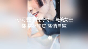 夜樱 清纯反差小母狗Twitter萝莉『蔡小熊』福利，可爱乖巧的小妹妹 怎么能这么烧呢？一线天白虎嫩穴自己插出白浆 下 (2)