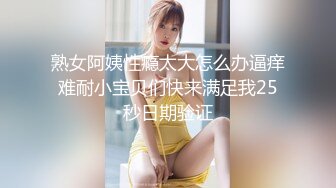 【新片速遞 】 泰国正妹 -❤️- 直播下海，清纯颜值，豪气乳房，双指扣逼，笑得多开心呐！