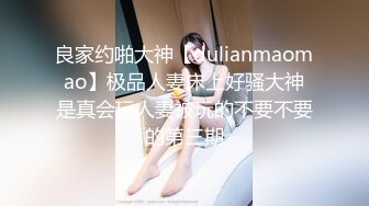 字母圈！调教女奴母狗大佬▌缚青主 ▌调教各类女奴生涯全记录 渴望被征服的灵魂 淫奴母狗养成记 575P12V