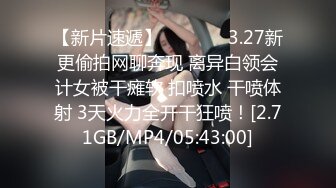 让人眼前一亮的小美女，即清纯又开放的那种，基本无敌的完美身材，圆润的翘臀 搭配皮裤 丝袜美腿 黑丝灰丝 各种搭配，简直了 (1)