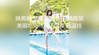 【AI画质增强】小宝和白衣女神的床笫之欢，舌吻调情摸逼洗完澡口交骑坐后入