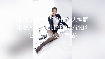  男模只约姑娘人气女神携极品闺蜜4P，闺蜜：‘你好傻啊，姨妈不可以做那种事情’