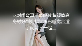 【新速片遞】  漂亮美女吃鸡啪啪 初撮影 吃饱喝足回房间连操两次 无套输出内射 