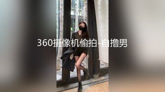 【新片速遞】  白丝伪娘贴贴 这样好爽 腿分开 被顶飞了操男娘就要边插边撸对方的牛子 这样才知道你操的是男娘 