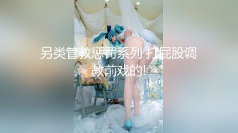 《台W情侣泄_密》高颜值甜美妹子与男友居家性爱❤️被渣男分手后曝光 (2)