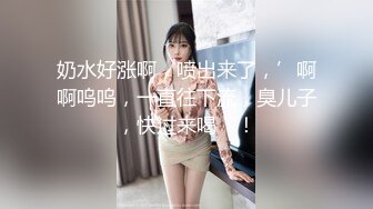 ✨绿奴第一视角✨来自新婚妻子与奸夫的调教，极品美妻穿婚纱装与奸夫在你面前做爱并调教你！