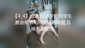 【新片速遞】 高颜值清纯眼镜娘,极品反差婊,看着乖巧听话,实在是男友的小母狗