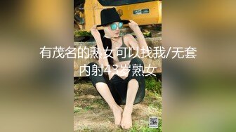 极品网红留学生『下面有跟棒棒糖』以性换租OF版完结篇-终极爆操淫荡制服学妹