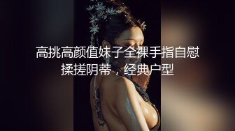 【重金购买OnlyFans福利资源】❤颜值与身材俱佳， (4)