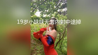 19岁小妹妹无套内射中途掉线