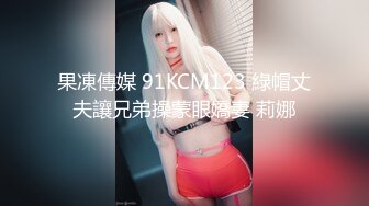 【新片速遞 】  起点传媒 性视界传媒 XSJKY070 忍不住强上楚楚可怜的失学少女 温芮欣【水印】