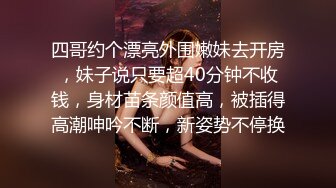 2024-4-22最新流出酒店情趣圆床偷拍小哥下班和模特身材女友开房穿上性感黑丝做爱