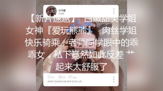  公司搞财务的气质美少妇下班不回家和帅气男同事宾馆偷情