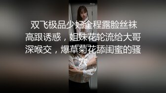  极品女神美瑶与弟弟乱伦啪啪性爱沦陷 爆裂黑丝 禁恋の爱操起来特别有感觉