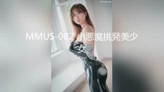 MMUS-082 小悪魔挑発美少女