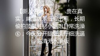 ?最强??乱伦鬼父? 海角老淫? 女儿裸睡的诱惑 掀开被窝美妙胴体 稚嫩隆起紧致白虎嫩穴 肉棒瞬间充血爆肏榨射