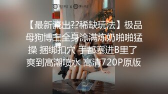 【下集】爆操蜜桃臀骚零,骚逼干的合不拢,精液流满全身