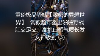 【汝汝汝】两大女神被无套内射，操的时候表情超享受  (2)