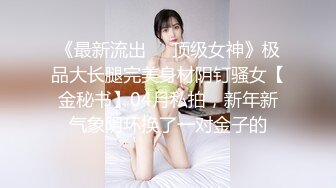 女神骚舞要把人的魂给勾走，无套内射被插得叫爸爸170CM大长腿女神，搭配黑丝简直要人老命，最好看的美腿之一