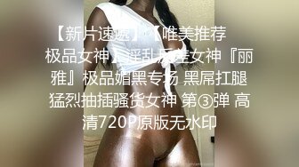 D乳风骚女文员柔情似水，下班后这样玩的爽