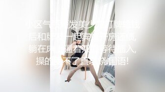 奶子坚挺女友，多后带去酒店长相甜美身材一流