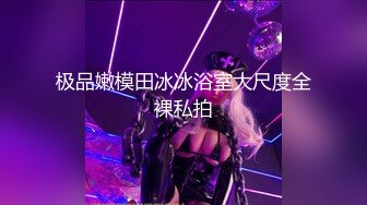 《重磅网红瓜曝光》超火反差骚母狗【倌琪】瑜伽巨乳人妻与单男群P被肏怀孕不知谁的种全套完整版410P 5V