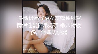 性感优雅御姐《米菲兔》淫荡痴女老师家访✅得知男家长欲求不满以后✅喝淫水内射中出