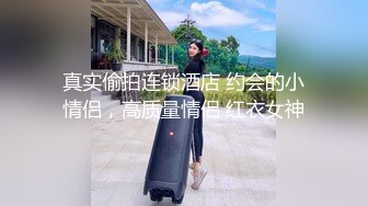  漂亮黑丝美女 骚逼痒了 自摸不过瘾 求鸡吧插入 无毛鲍鱼水多还挺紧