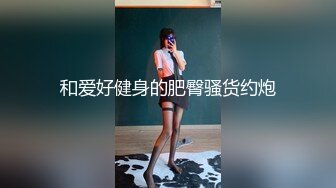 香港嫩模 aeriessteele 与自己的美国大屌男友性爱自拍 捆绑爆操超刺激！太长太大了！