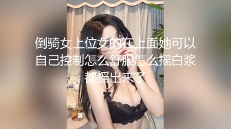 丝袜高跟好身材的风骚小少妇，带个眼罩极尽风骚诱惑，淫声荡语不断，舔弄假鸡巴，道具抽插