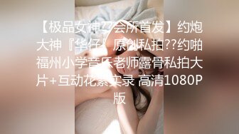  高端泄密流出推特网黄沈阳健身博主[西蓝花]与群内粉丝3PJK短裙学院派美女貌似还是个极品白虎