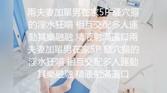 十八岁萝莉小美眉  好多水呀  好爽呀 喜不喜欢 两根手指弄得地板上全是淫水 高潮颤抖的身躯 超前发育啊[35V] (32)