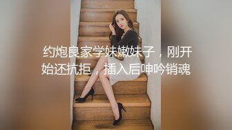 頂級外圍，黑絲肉絲美腿 性感值爆表，操到一半被人敲門 倆人都受驚吓，完事繼續狠狠地打炮