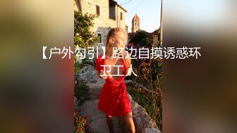 推特女神「小曲奇」約啪金主自錄視頻流出，深喉吃雞，一邊挨操一邊摸逼，射精後還想要被操