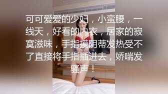 ♈淫欲反差美少女♈jk妹妹穿上肉丝丝袜被哥哥剪开羞耻小洞洞，JK短裙翻起来直接草 如玉般的身体！酥到骨头里