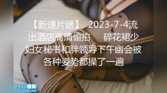 电子厂保安爬窗偷窥多位年轻小妹洗澡洗鲍鱼