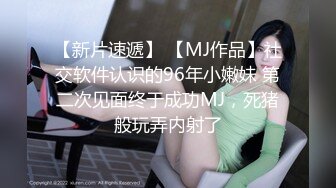 十二月新流出手持厕拍猫眼原创女厕偷拍JK短裙少妇的无毛白虎逼