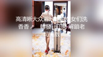 4.女儿 叫我老公，害怕女儿再怀孕，带套内射