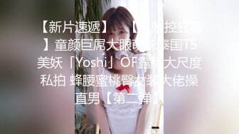 巨奶漂亮学生美眉 班上最大的傲嬌女孩 青春期被大鸡吧无套输出 稀毛小穴射得满满的