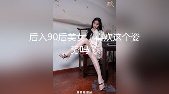 ID5238 突袭蜜桃臀-凌萱-  性感小姨子