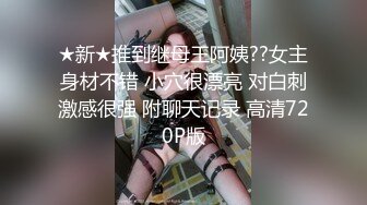 (完整版) 翘臀壮男约炮腹肌帅哥体育生