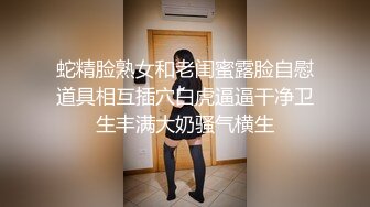 《美乳翘臀✨极品身材》下面被他舌头吸允着拿着玩具玩弄，“求求你快进来”感觉自己已经变成了一个玩物不停的被把玩 (2)