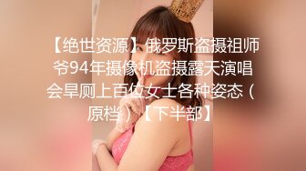 ★☆福利分享☆★一代炮王疯狂的做爱机器【山鸡岁月】广撒网多选妞，一整天忙不停，美女不少选中极品美乳 (7)