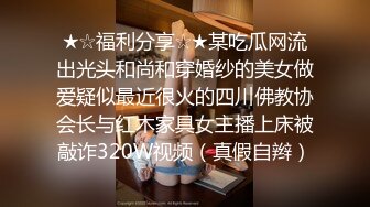 【日本丽央群交-上部】极品清纯女神降临激情3P，模特身材明星脸，无毛白虎啪啪暴插，刺激劲爆