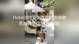 漂亮的纹身美女 被MJ各种玩弄 抠逼尿道插管 被无套操喷了