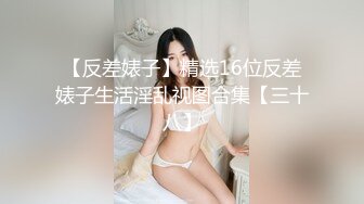 【大一妹妹】医学院校花清纯大眼萌妹子，露脸家中厕所自慰，粉嫩的鲍鱼里淫液喷涌，00后新鲜胴体任你欣赏