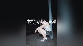 性感的上海女孩琪琪在学生面前大胆求爱